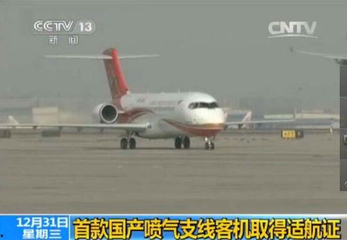 国产喷气支线客机视频,翱翔蓝天，引领未来航空发展
