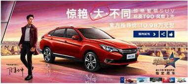 最新国产车创意广告视频