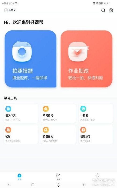 99视频国产精品免费观看APP,国产精品免费畅享，打造专属视听盛宴