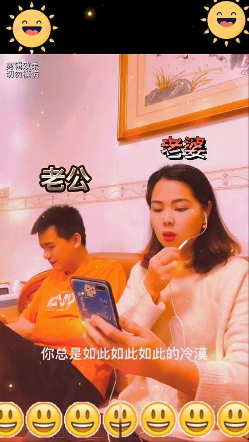 国产搞怪夫妻音乐视频,国产夫妻音乐视频欢乐大放送