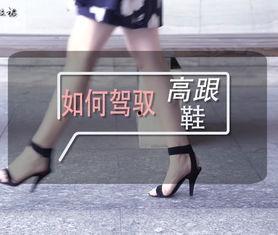 国产短裙高跟鞋视频