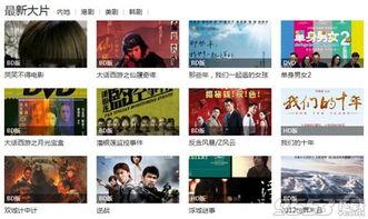 国产影院精品视频,光影交织下的时代印记